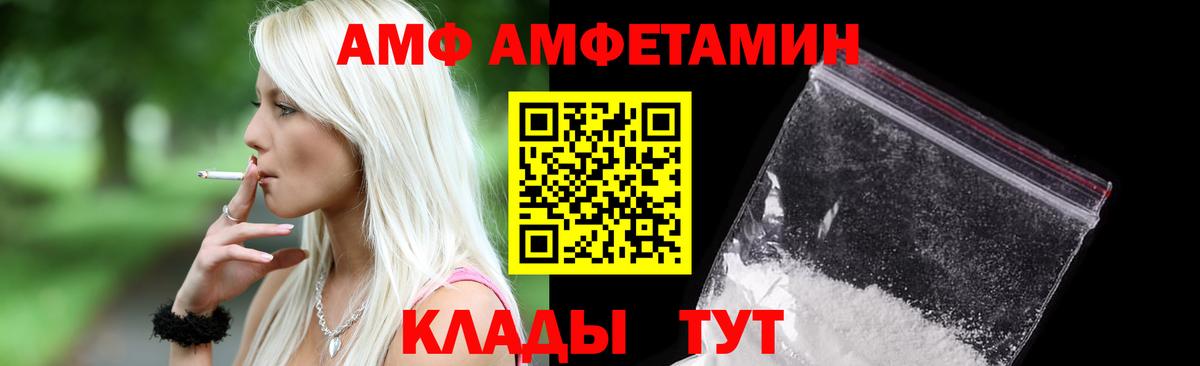 Амфетамин 97% Еманжелинск