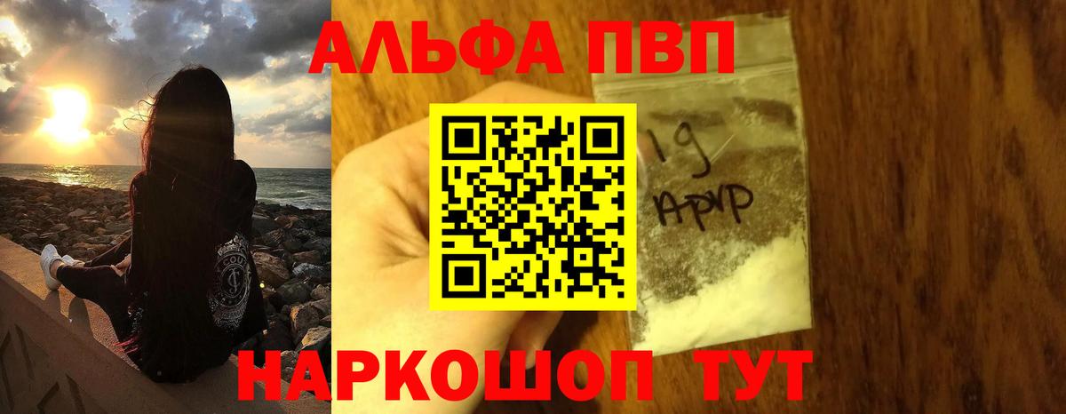 Alpha PVP кристаллы  APVP крисы CK  Вход с VPN  Еманжелинск 