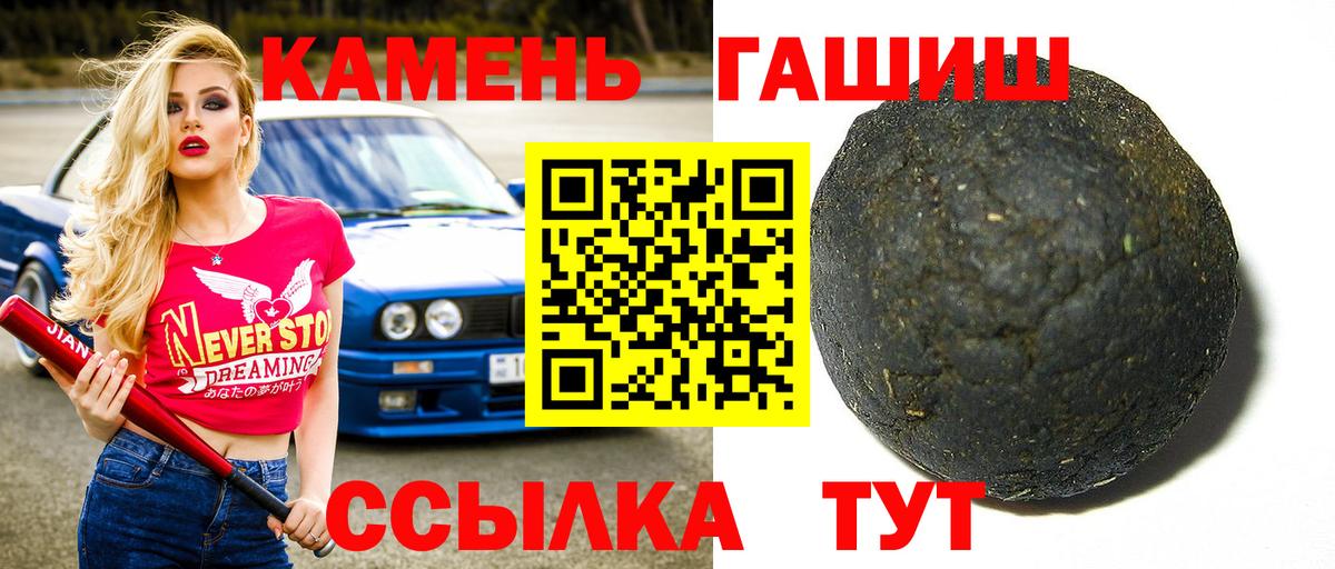 Еманжелинск  Гашиш Изолятор  Вход с VPN  ГАШИШ индика сатива 