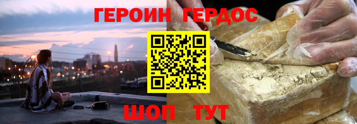 Еманжелинск  ГЕРОИН хмурый  ГЕРОИН  Вход с VPN 