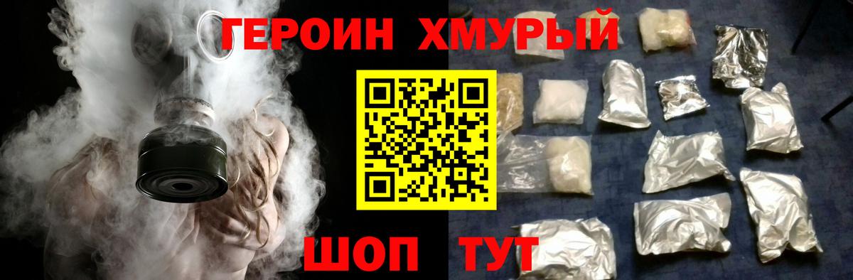 Героин афганец Еманжелинск