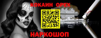 кокаин премиум Моздок