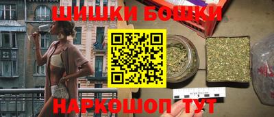 бошки Можайск