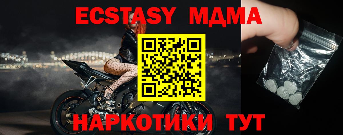МДМА молли  Вход с VPN  MDMA crystal  Еманжелинск 