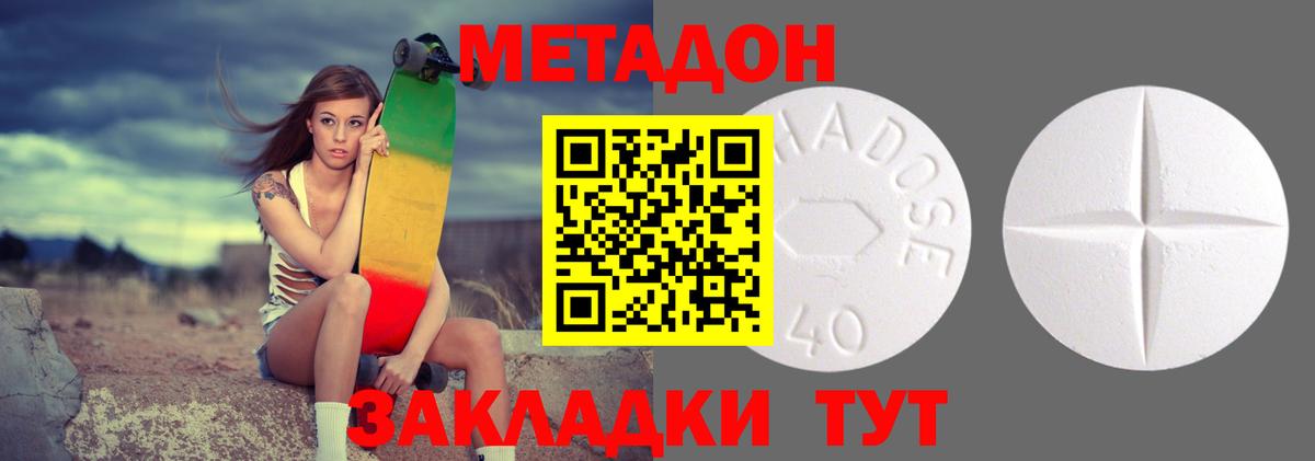 мега зеркало  Вход с VPN  Метадон кристалл  Еманжелинск  МЕТАДОН мёд 