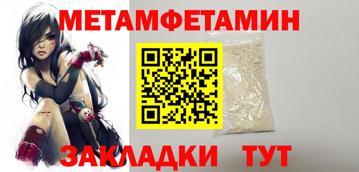 Еманжелинск  Метамфетамин пудра  Вход с VPN 