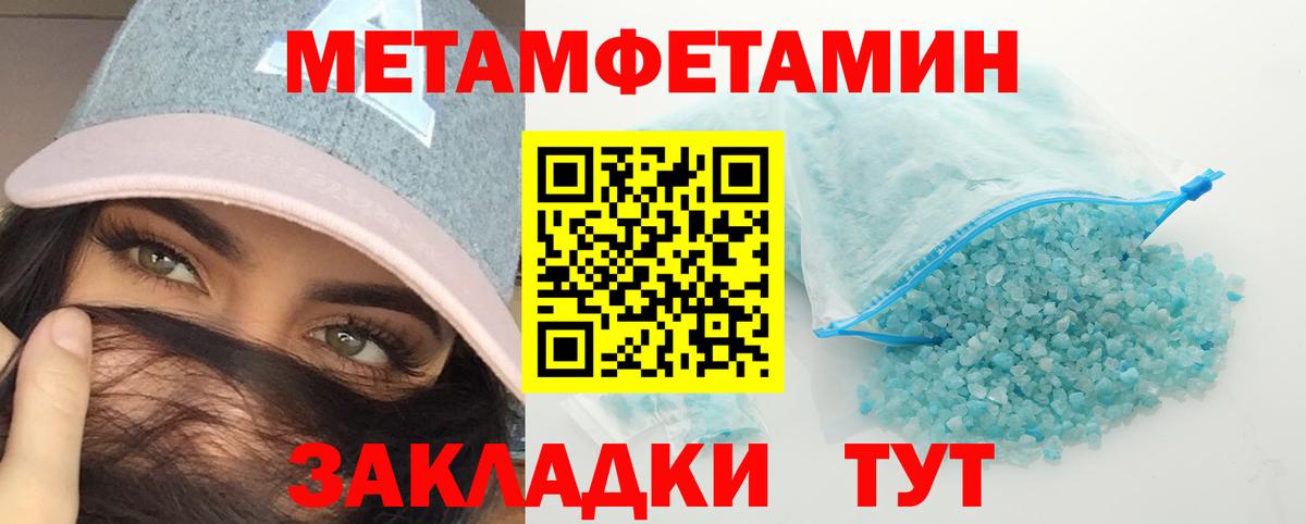 Метамфетамин витя Еманжелинск