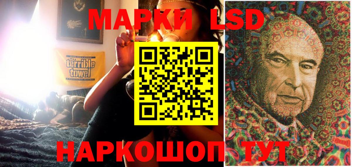 Марки N-bome  Вход с VPN  Еманжелинск  Наркотические марки 1,8мг 